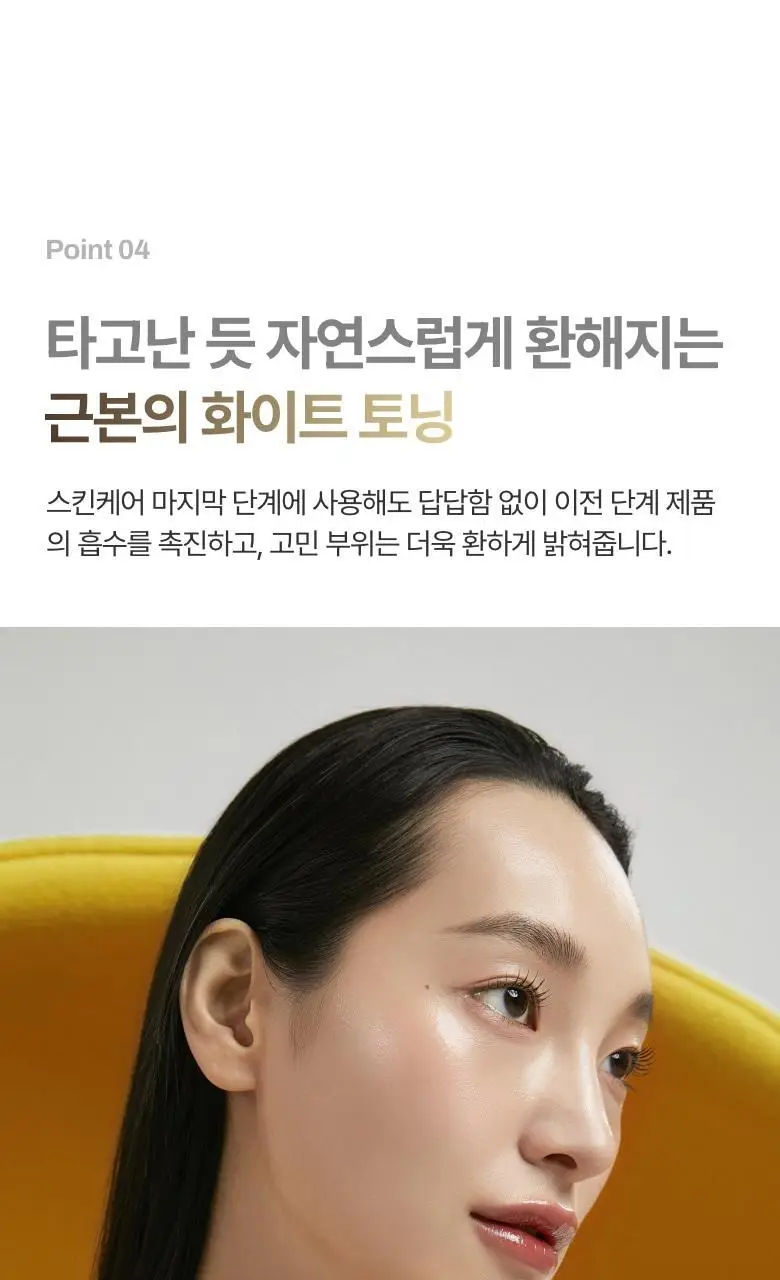 [기미잡티] 메디테라피 멜라쥬란 화이트 토닝 필름 5회분 상세페이지 35